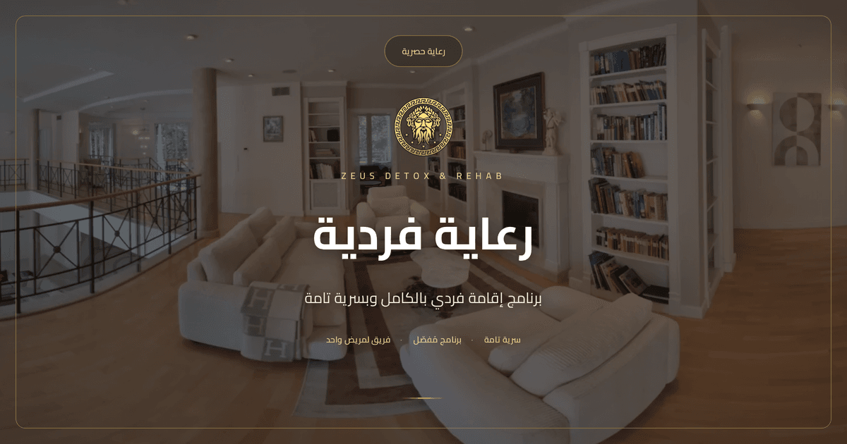 مركز فاخر لعلاج الإدمان قرب وارسو، مستوى الإقامة والخصوصية