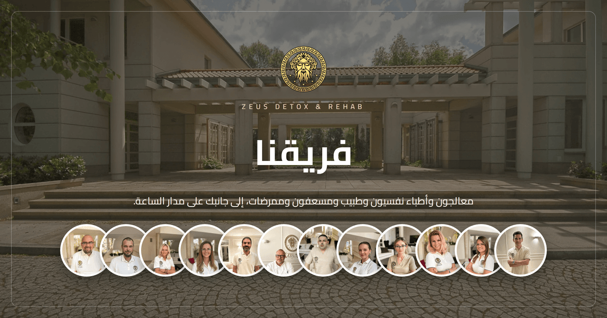 الفريق الطبي والعلاجي المشمول في كل سعر