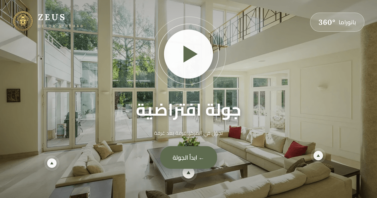 الغرف والأجنحة المتاحة لإزالة السموم والعلاج الداخلي في Zeus Detox and Rehab